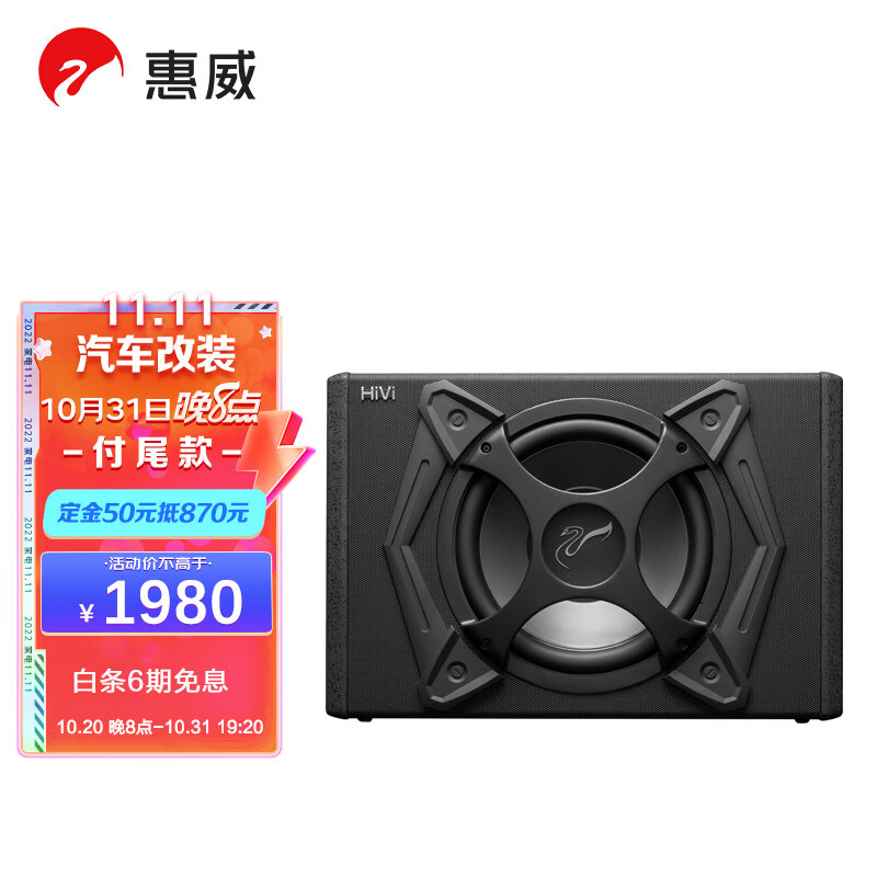惠威(swan)汽车音响bd12.