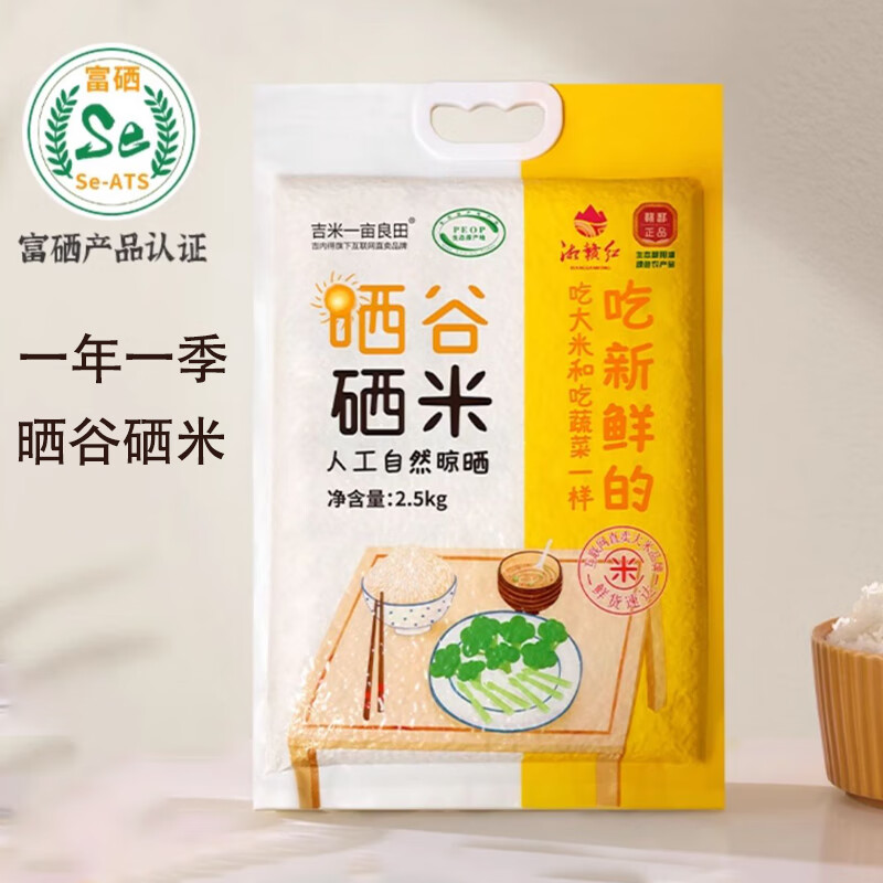 吉米一亩良田2.