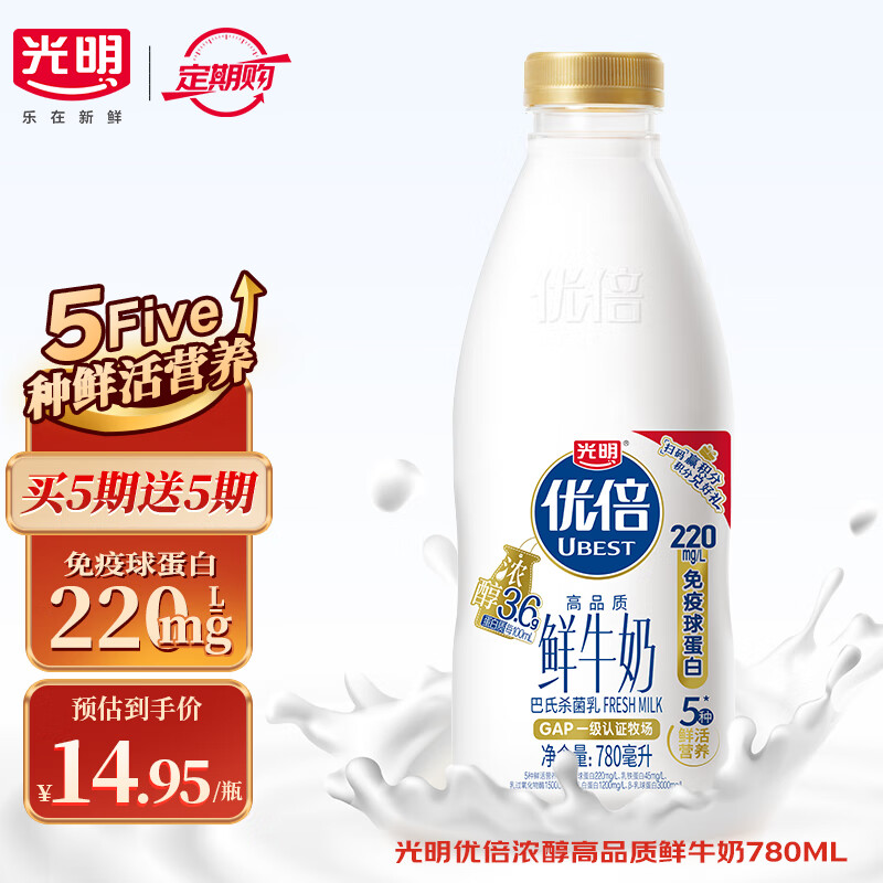 光明 优倍 3.6浓醇高品质鲜奶 780ML 巴氏杀菌低温鲜牛奶 家享装 780ML（定期购）