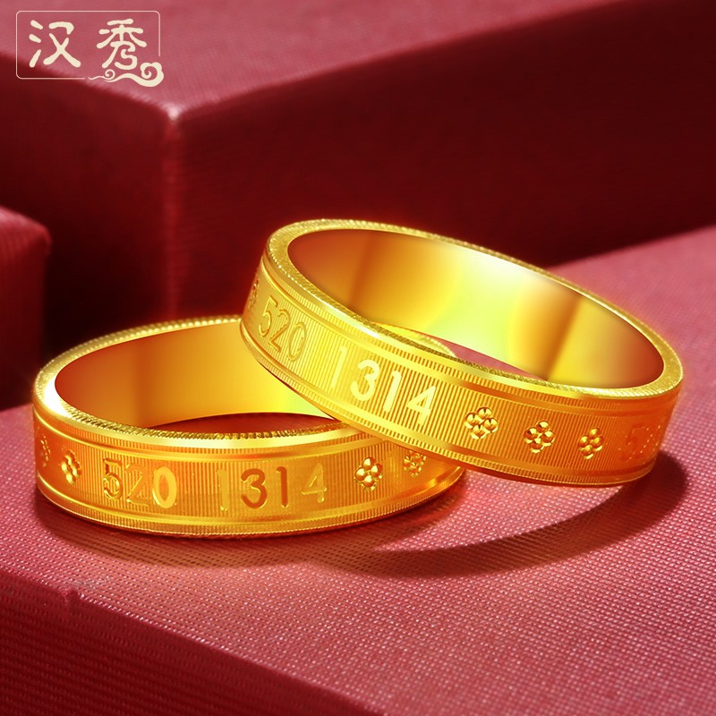 【520礼物】汉秀 黄金戒指 520戒指 男女999足金情侣对戒一对硬金指环节日520礼物 结婚戒指 20号一只（金重约3.96g）