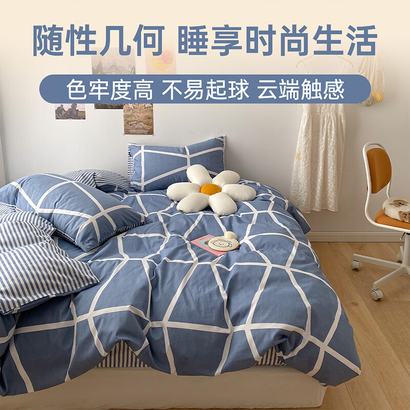 多喜爱家纺全棉四件套 纯棉床上用品简约学生宿舍床品全棉三件套被套床 赫尔辛格 1.2米床 床单款 （被套152*218cm)