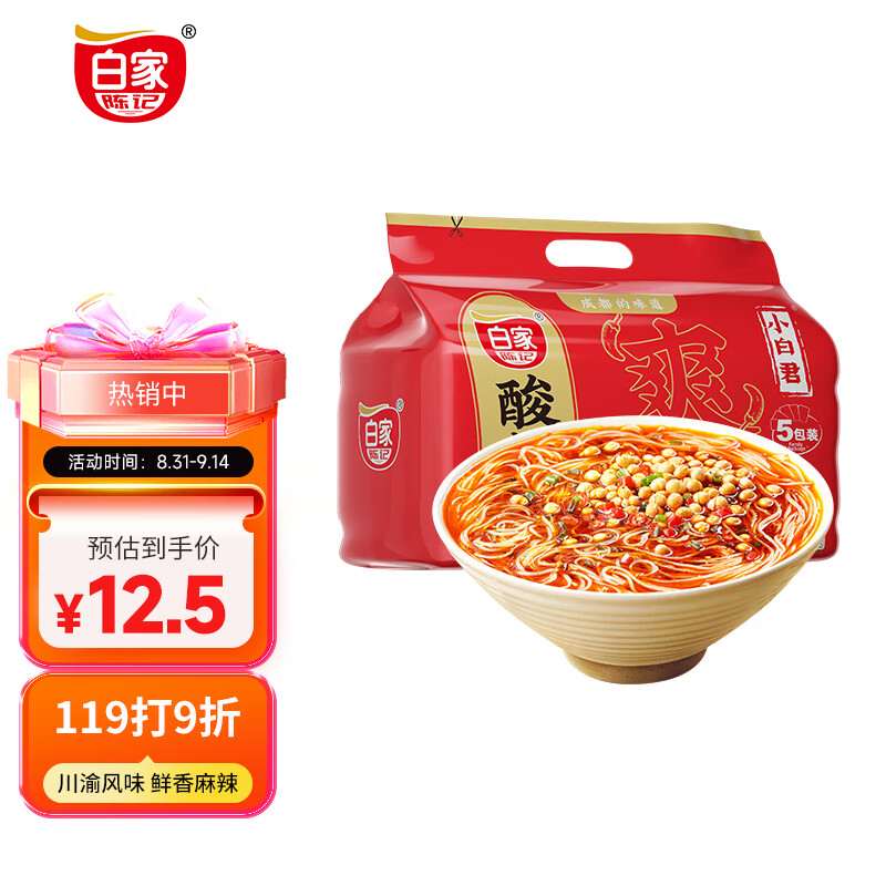 白家陈记 重庆酸辣粉五包装 正宗重庆风味非油炸方便粉丝特色小吃425g 使用感如何?