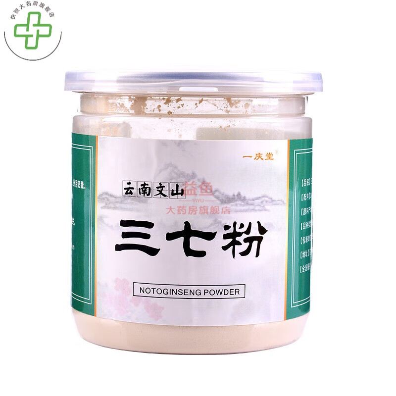 【大药房直售】云南文山三七粉100g 三七精细粉 代打粉 三七花三七片4