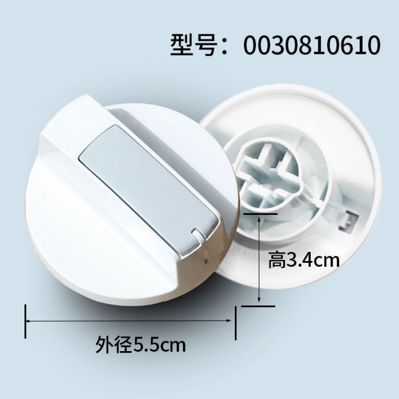 洁尔嘉适用小神螺半自动洗衣机旋钮定时器按钮洗涤排水开关配件 1号
