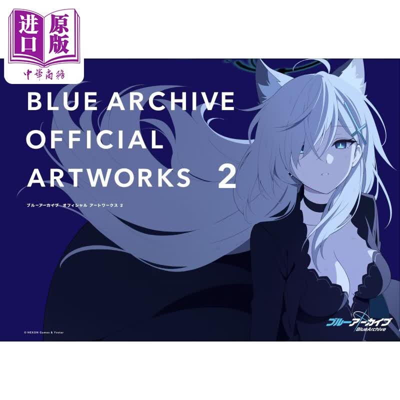 预售 画集 碧蓝档案 官方艺术画集 2 蔚蓝档案 设定集 Blue Archive ブルーアーカイブ 一迅社 日文原版画集怎么看?