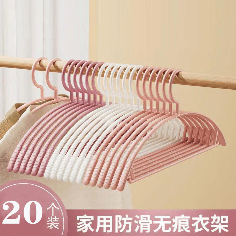 笛央夏季无痕防滑衣架宿舍学生寝室衣架家用加厚衣挂成人塑料衣架J 白色装 20个【实惠装】高性价比高么？