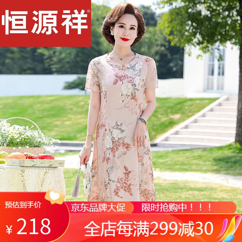 恒源祥棉麻夏季女2024新款含仿真丝连衣裙气质中年女夏装含仿桑缠丝