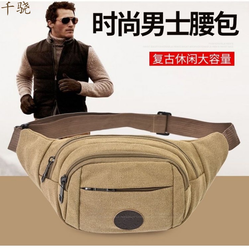 工地加厚帆布大容量腰包户外运动跑步包收钱包便携生意包防盗男士挎包