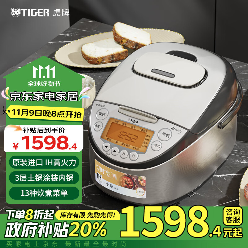 ƣTIGER緹ProձIHͿ緹Ҽ2-3 3LJKT-D10C ʵ1850.01Ԫ