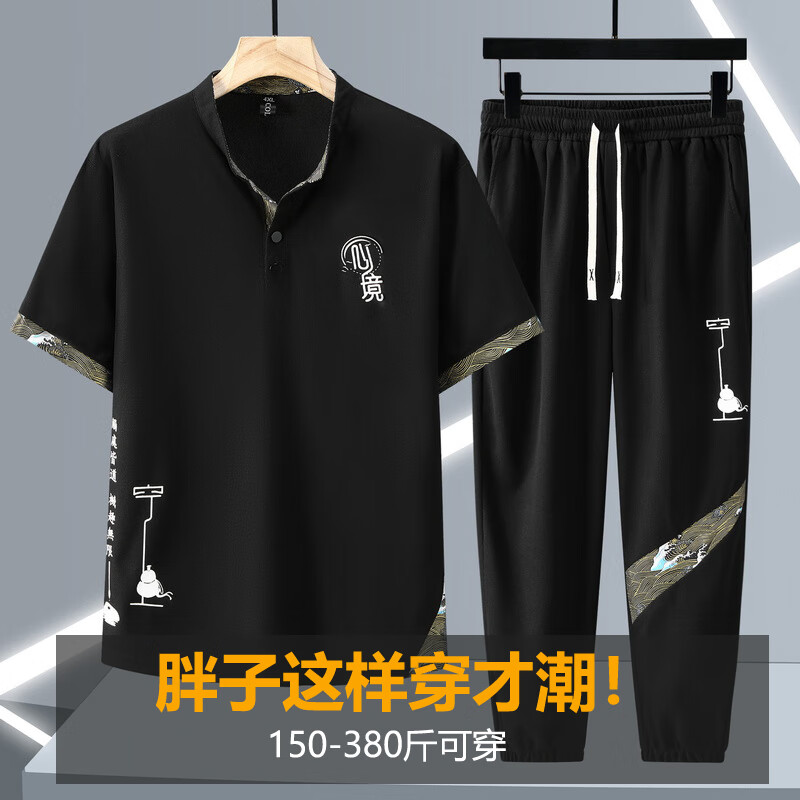 宸轩潮牌大码男装中国风套装立领短袖长裤胖子速干休闲肥佬T恤两件套 黑色套装 7XL（220-240斤）
