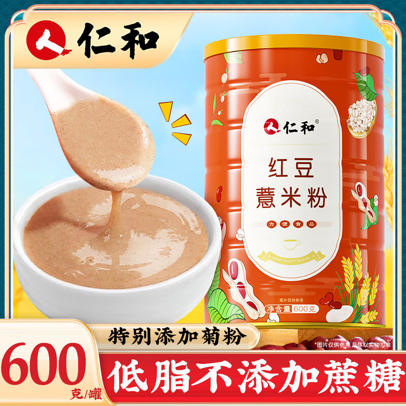 仁和紅豆薏米粉燕麥枸杞子山藥菊粉無糖精代餐粉沖飲即食沖調(diào)600g/罐 600g
