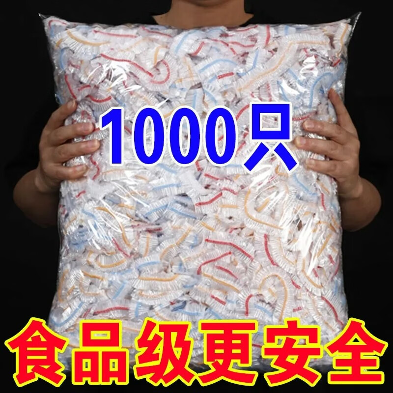 馨芒保鲜膜食品级家用免撕一次性保鲜套加厚耐高温剩菜彩色保鲜膜套罩 炫彩食品级1000只（500只/包*2）