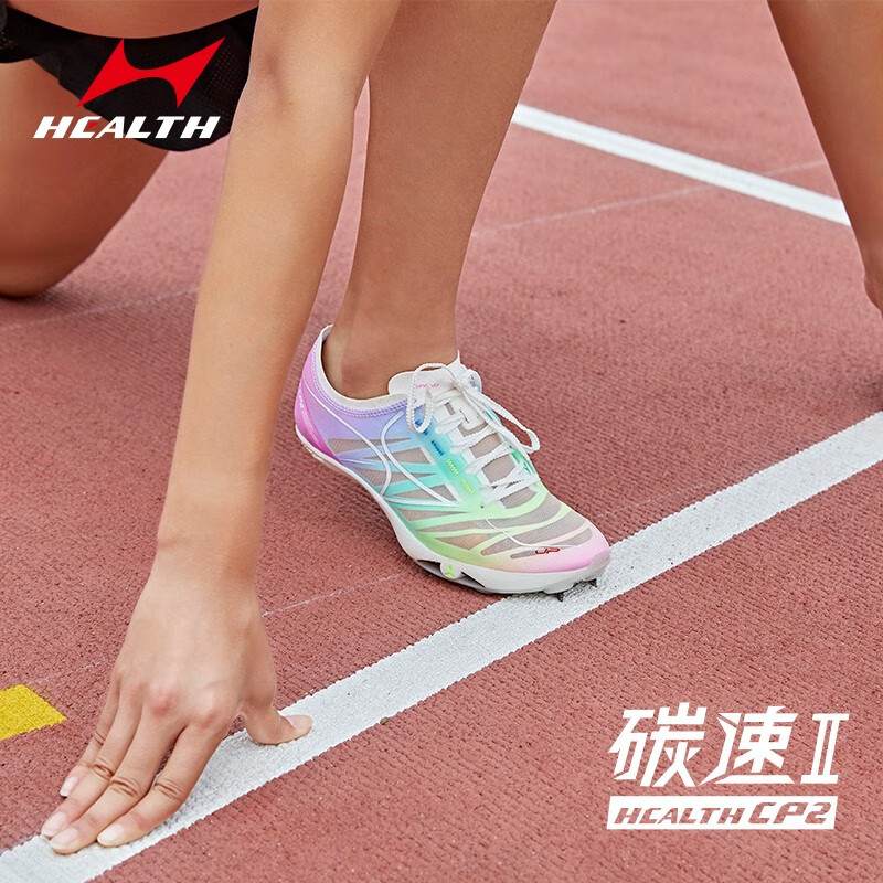海尔斯(HEALTH)海尔斯CP2钉鞋中短跑鞋男女学生碳板田径比赛专业短跑冲刺钉子鞋 CP2-月光白 41主图3