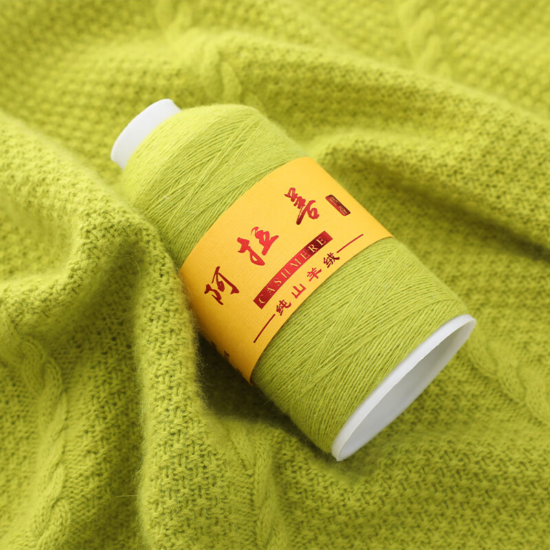 YANAIYAO正品100%羊绒线手编阿拉善品牌纯山羊绒毛线特级机织中细线 七彩色 一两价格