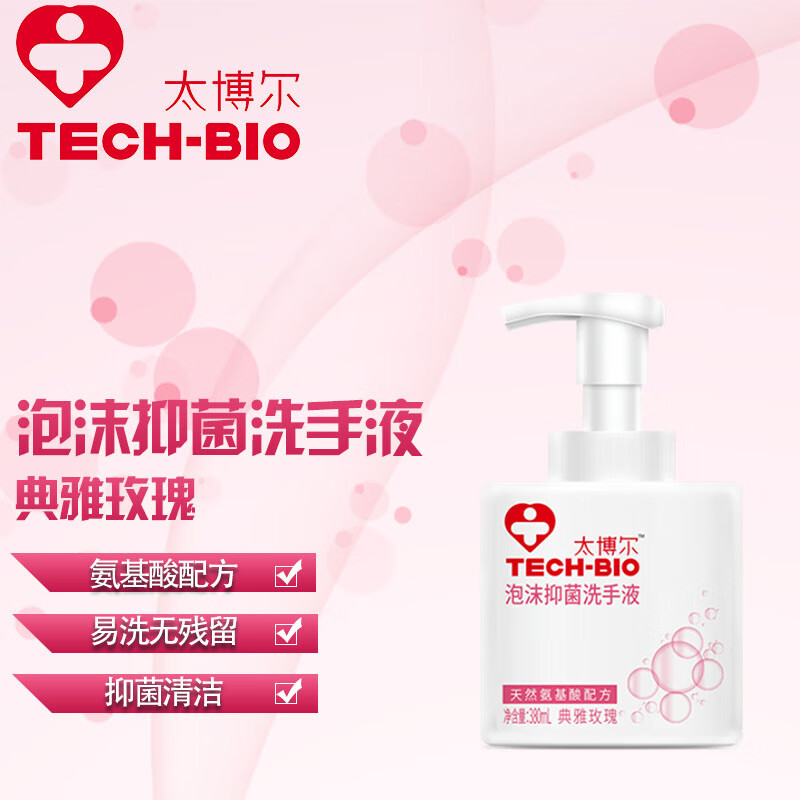 太博尔（TECH-BIO）泡沫抑菌洗手液 天然氨基酸温和亲肤 99.9%有效抑菌 380ml 【经典玫瑰】*1