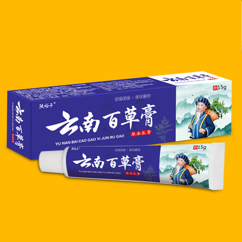 百草膏皮毒净干燥皮肤瘙痒膏外用乳膏霜 乳膏霜