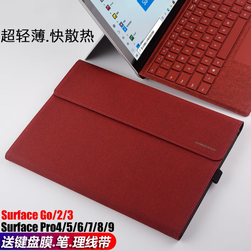 贺杨喻微软surface pro9保护套8/7皮套12.3/13/10.5英寸二合一平板外壳 商务黑【保护套】电容笔+键盘膜 Surface Pro9