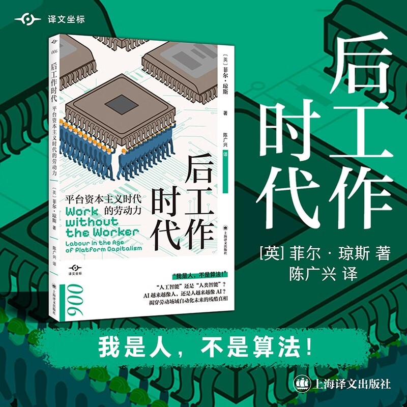 后工作时代使用感如何?