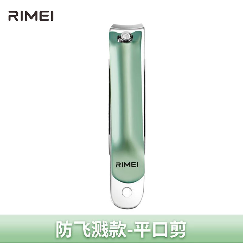 RIMEI 金达日美不锈钢防飞溅指甲刀指甲钳平口中号修甲指甲剪家用