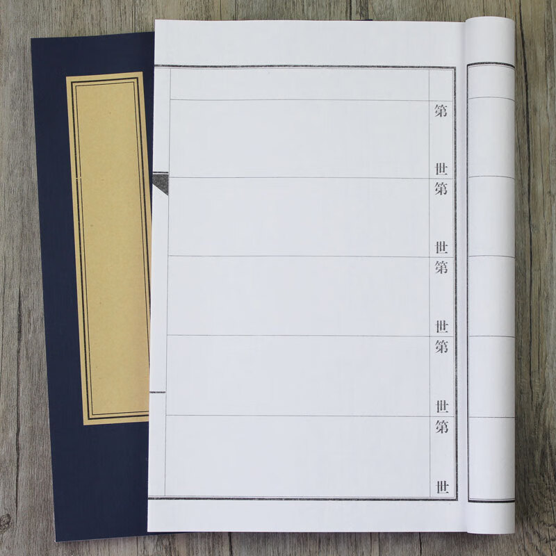 书家谱族谱册宗谱本仿古欧式苏式谱本不晕墨易保存 宗谱一本 空白标签