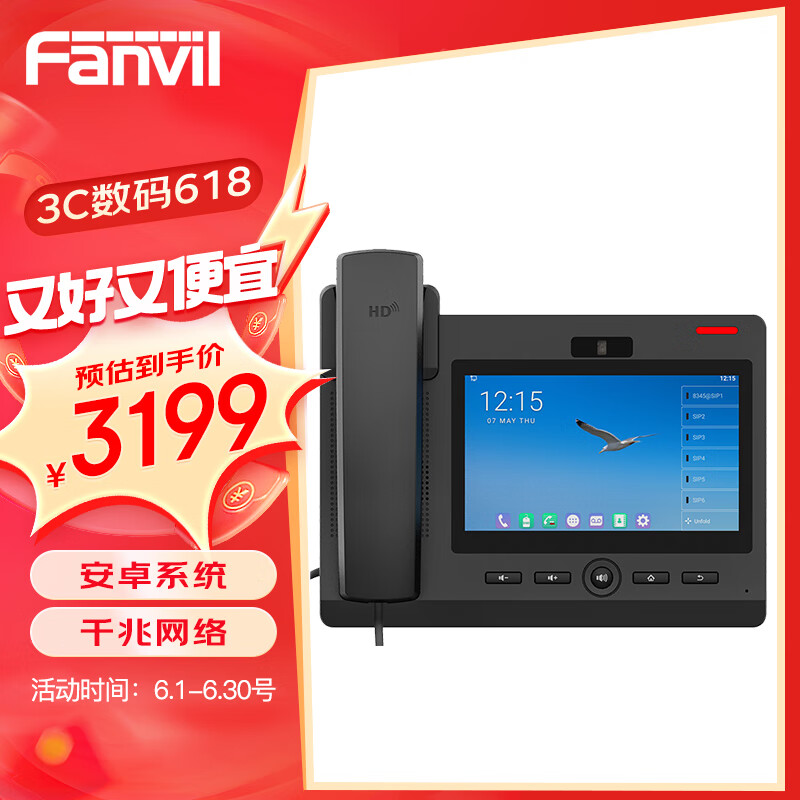 Fanvil  方位F600S 智能话机 老板领导电话彩屏触屏网络SIP电话机安卓系统视频电话