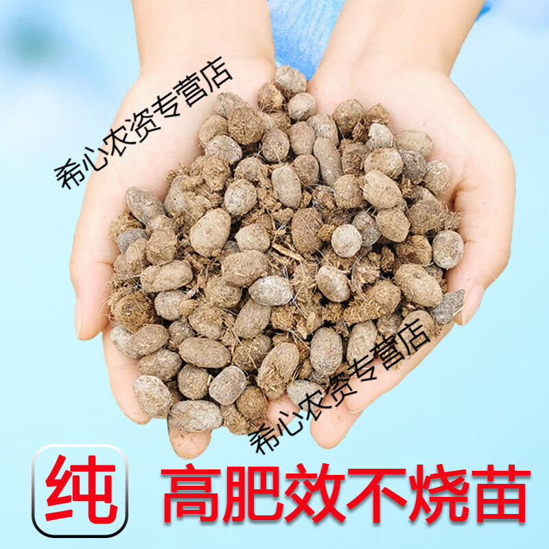 oimg羊粪蛋羊粪发酵有机肥料腐熟羊粪肥纯羊粪蛋颗粒羊粪球羊粪便颗粒