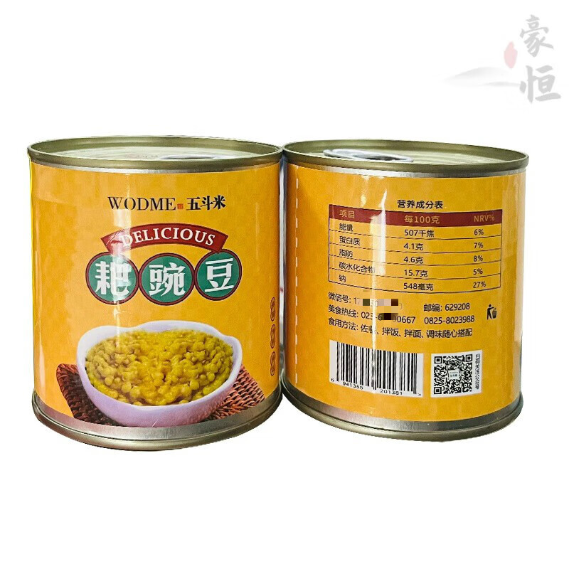 五斗米耙豌豆豌杂面酸辣粉熟黄豌豆调料浇头豆汤饭重庆小面臊子 耙豌豆300G*1罐