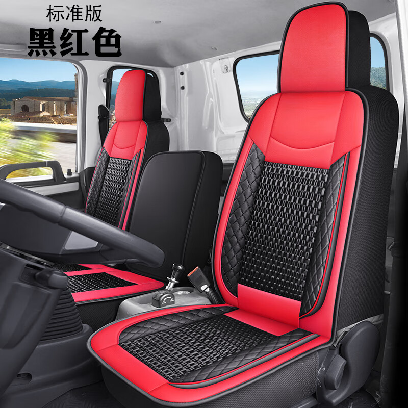 琼辉福田祥菱m2m1v1v2专用货车座套单排双排配件改装装饰坐垫夏季大