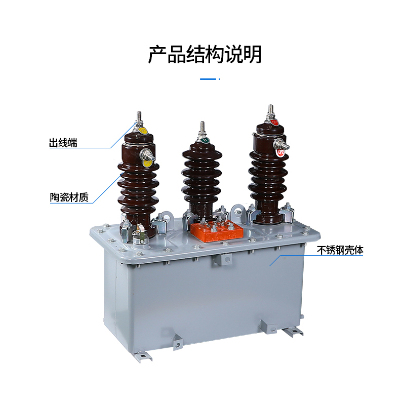 定制三浦 jls-10油浸式高压计量箱组合式互感器铁桶两件三相三线 银色