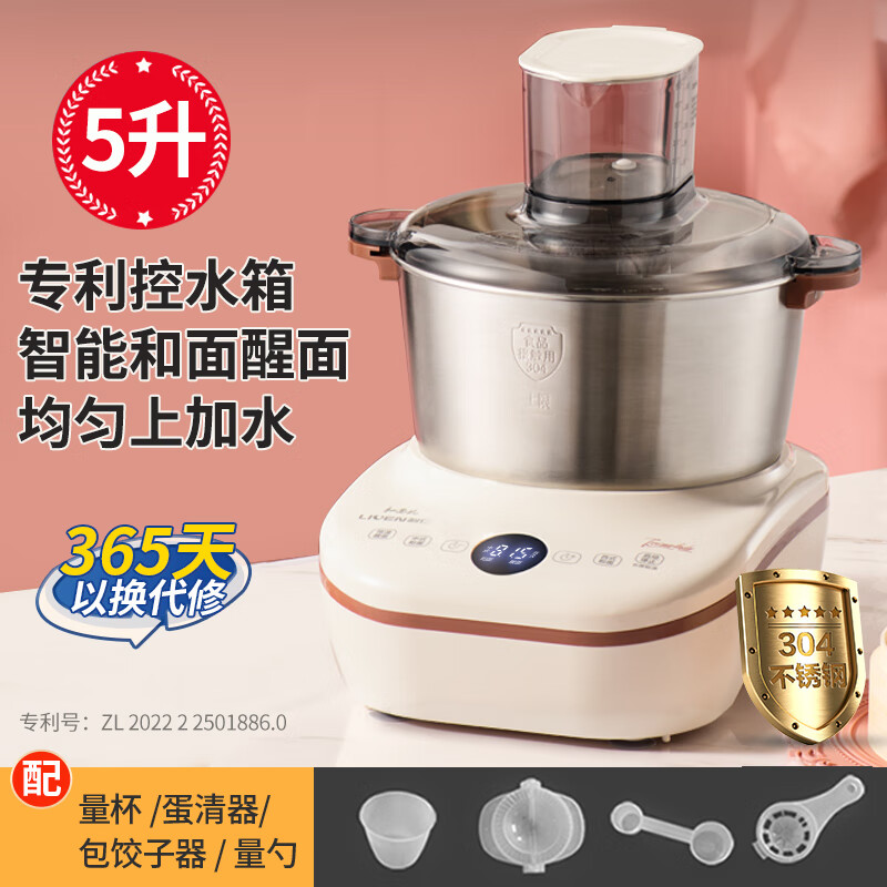利仁（Liven）和面机家用厨师机揉面机全自动和面醒面一体机搅面机多功能恒温醒面发面机料理机5升 HMJ-D5600