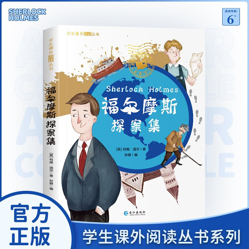 记假如给我三天光明绿山墙的安妮汤姆叔叔的小屋森林报吹牛大王历险记