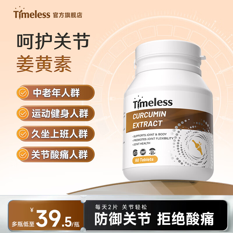 TIMELESS�����ؾ���Ƭ60Ƭ1�� ���λ��δٽ��ؽڽ��� 