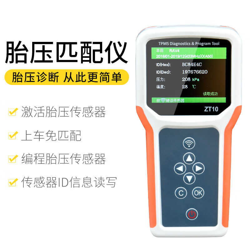 通用胎压传感器匹配仪可编程胎压传感器别克胎压监测激活复位匹配