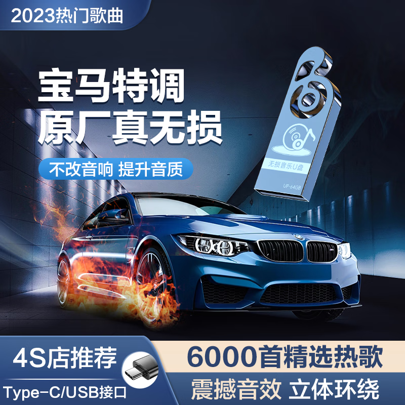 深度知道慧多多（HUIDUODUO）车载U盘怎么样？有谁用过没有
