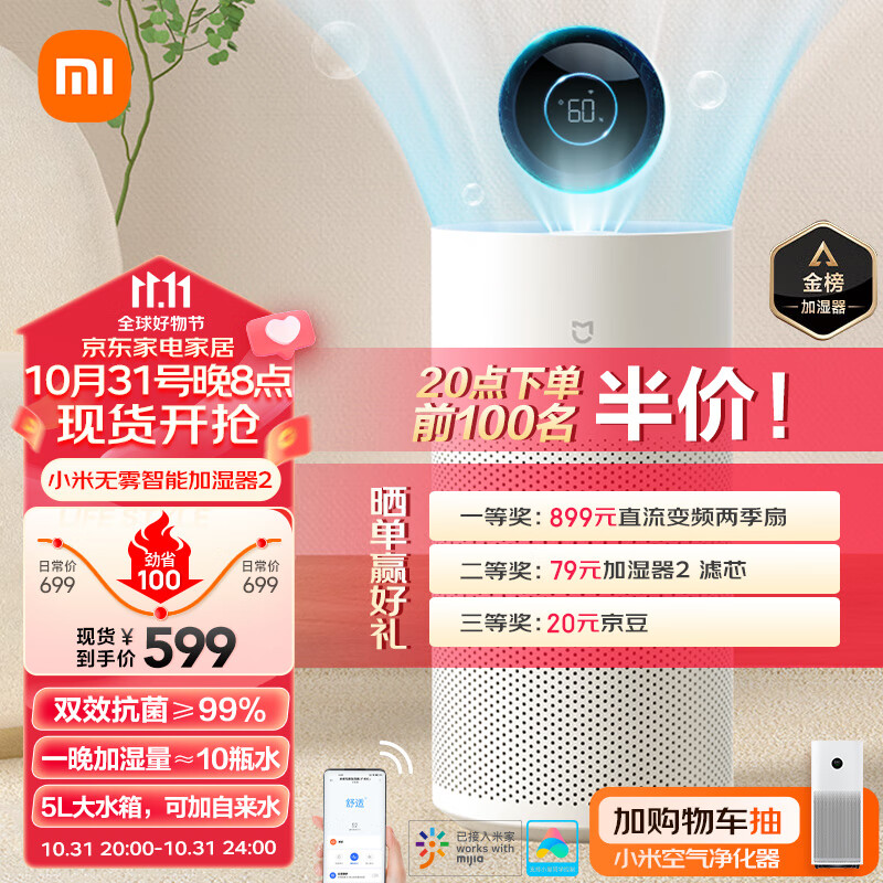 米家 小米无雾加湿器2 卧室家用办公室婴儿孕妇 600ml/h快速加湿 5L大容量纯净式蒸发 轻音加湿使用感如何?