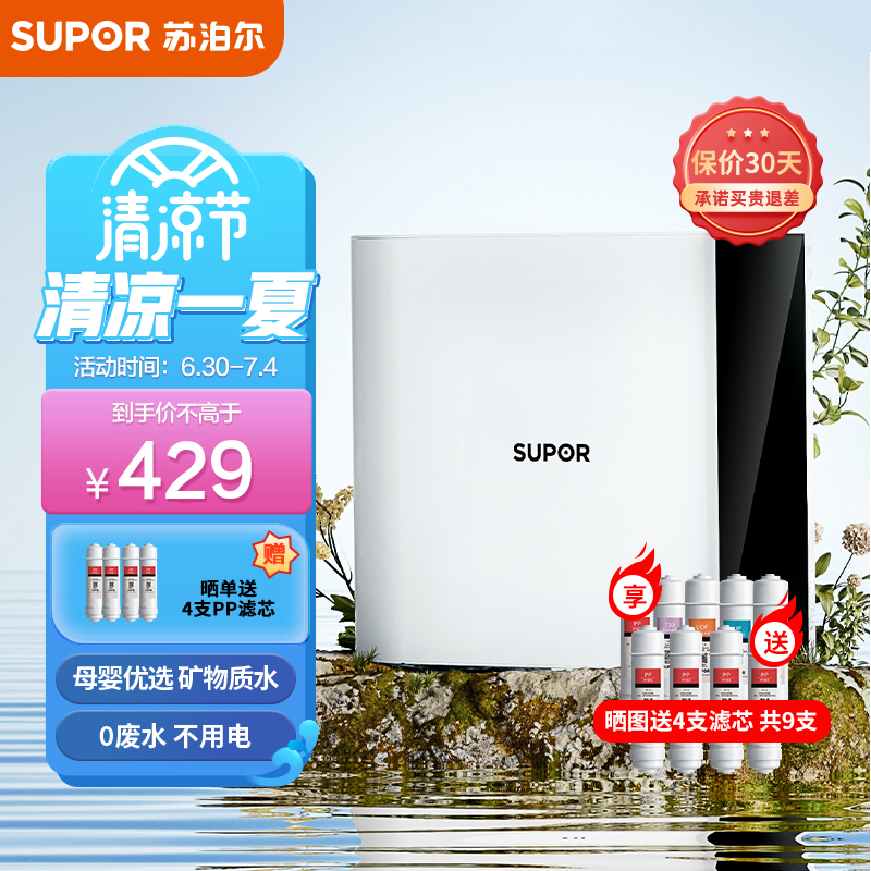 苏泊尔DU2U3水龙头净水器值得买吗？真相评测揭秘？