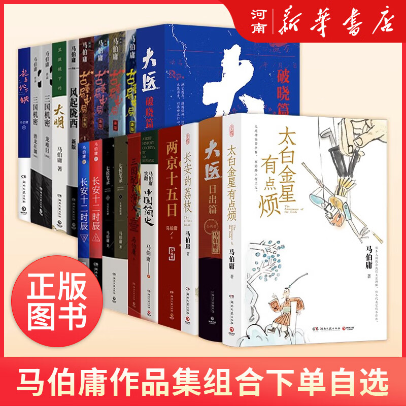 历史小说历史价格怎么看|历史小说价格比较