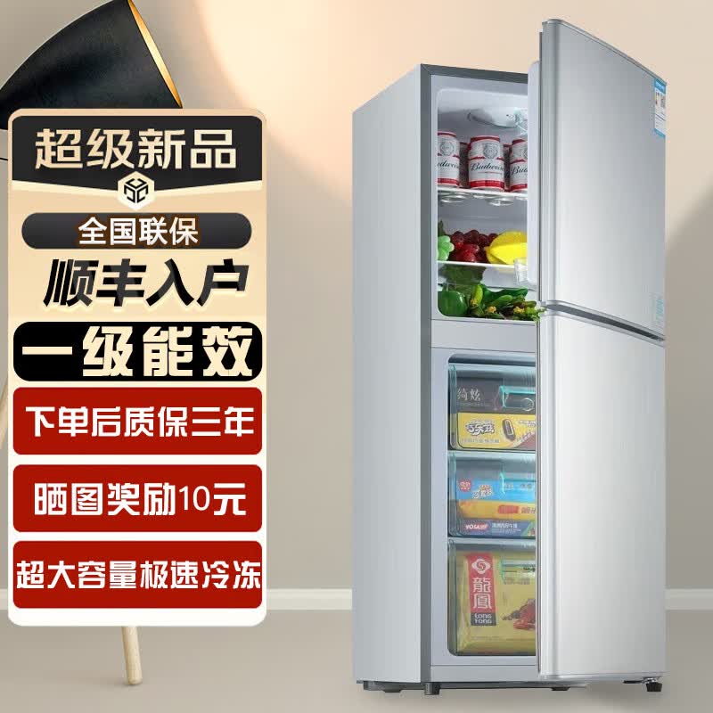 冰箱小型迷你双门家用冷藏冷冻两门电冰箱宿舍出租屋 【顺丰入户一级能效】40A126银色升级款43L属于什么档次？