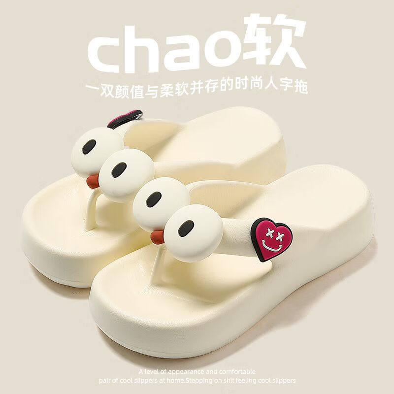 苏奇克厚底人字拖女款夏季外穿2023新款网红沙滩海边防滑夹脚凉拖鞋