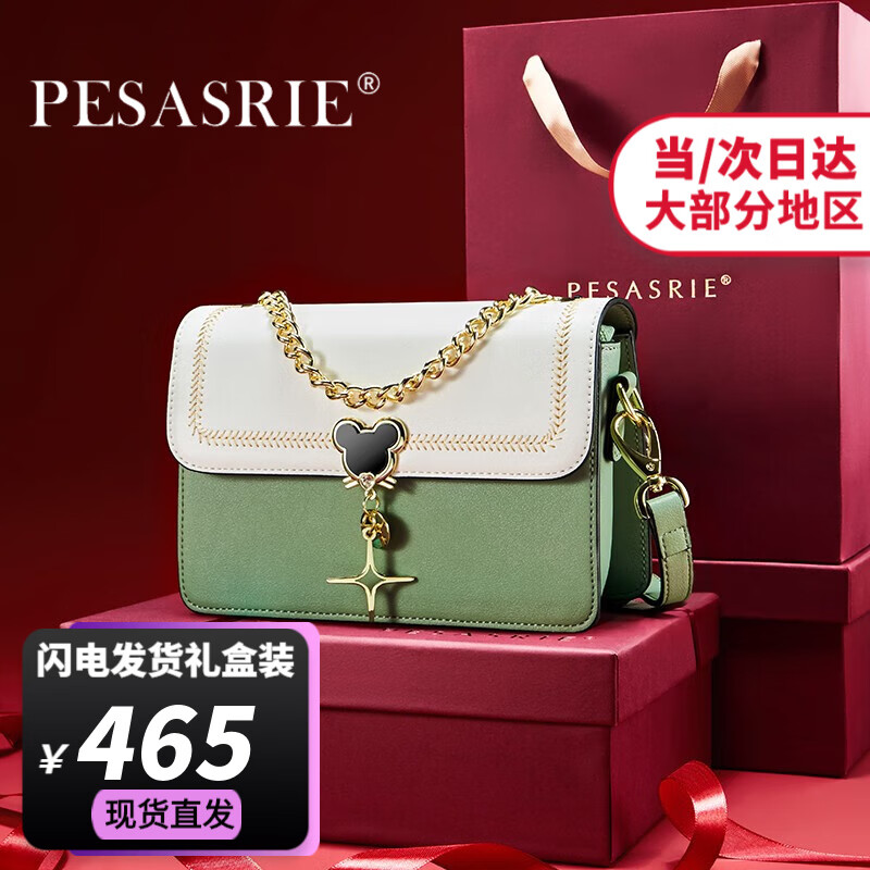 柏萨尼（PESASRIE）品牌包包女包轻奢单肩包斜挎手提小方包情人节生日礼物送女友老婆 绿拼白【奢侈限定礼盒装】使用感如何?