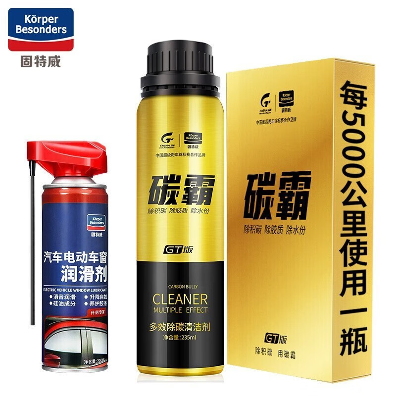 亲身评测固特威除锈剂质量会不会很好，用户评价评分高吗