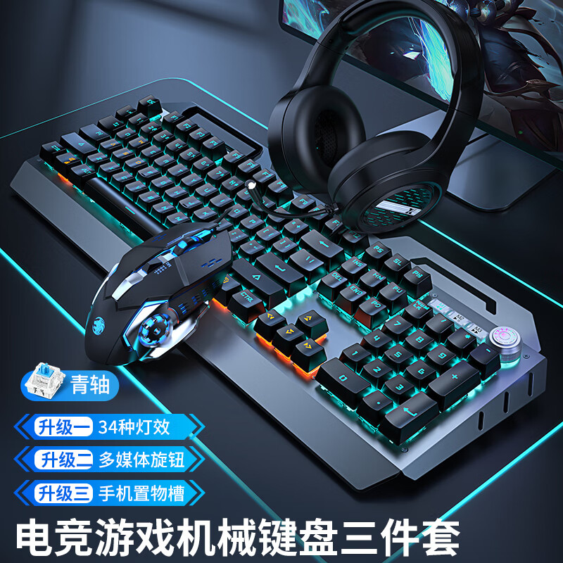 前行者（EWEADN）TK900机械键盘鼠标套装电竞游戏有线办公键鼠耳机三件套外接多功能旋钮? 青轴蓝光外设