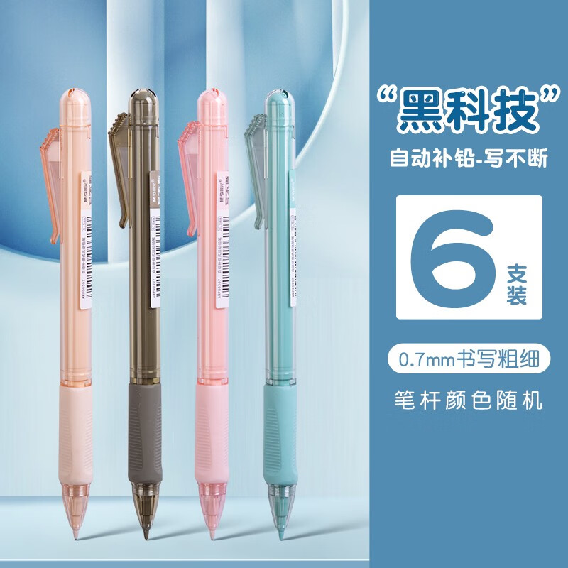 ���⣨MG�� �Զ�Ǧ�� д�����Զ���������Ǧ�ʲ���о���������Զ���Сѧ��ר�ø���ֵ�Զ��Ǧ���ľ� ������6֧0.7