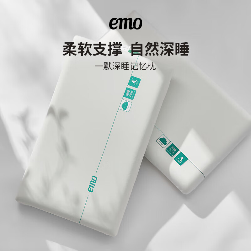 一默记忆棉枕头颈椎枕睡觉专用枕头深度睡眠软慢回弹记忆枕头芯 单只 (白色) 中枕 10cm *70*42cm
