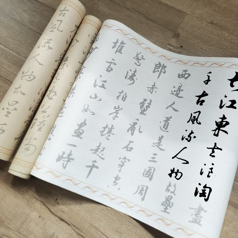 苏轼念奴娇赤壁怀古原版行草毛笔宣纸描红两款诗词创作书法字帖 白色