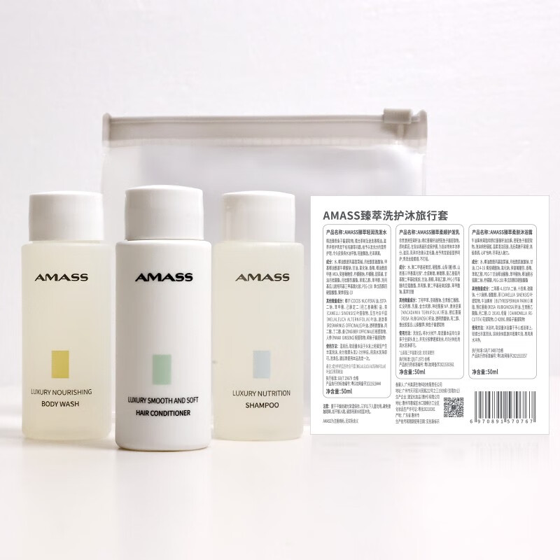 阿玛施(amass)臻萃洗护套装旅行装试用装3*50ml 洗发水沐浴露护发素