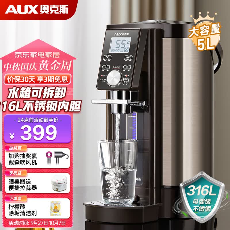 奥克斯（AUX）烧水壶 5升大容量电热水瓶 316L不锈钢分体式保温电热水壶多段恒温防烫 三模煮水 HX-8530FY 咖啡色使用感如何?