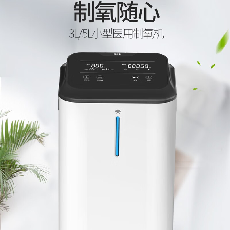 美之氧【送720天换新险】肺心病老人 高原孕妇家用医用级制氧雾化一体机 【720天换新】ZY-3ZW 3升制氧机进口分子筛