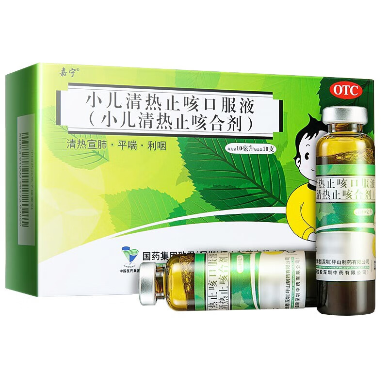 小儿清热止咳口服液(小儿清热止咳合剂)10ml*10支 清热宣肺止咳化痰