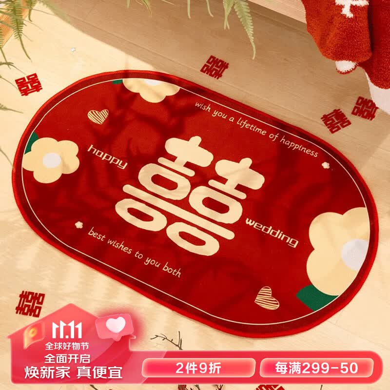 初寻婚房布置套装结婚用品大全婚礼地毯卧室男方客厅婚庆脚垫喜字地垫 防滑地垫-花朵喜怎么样,好用不?